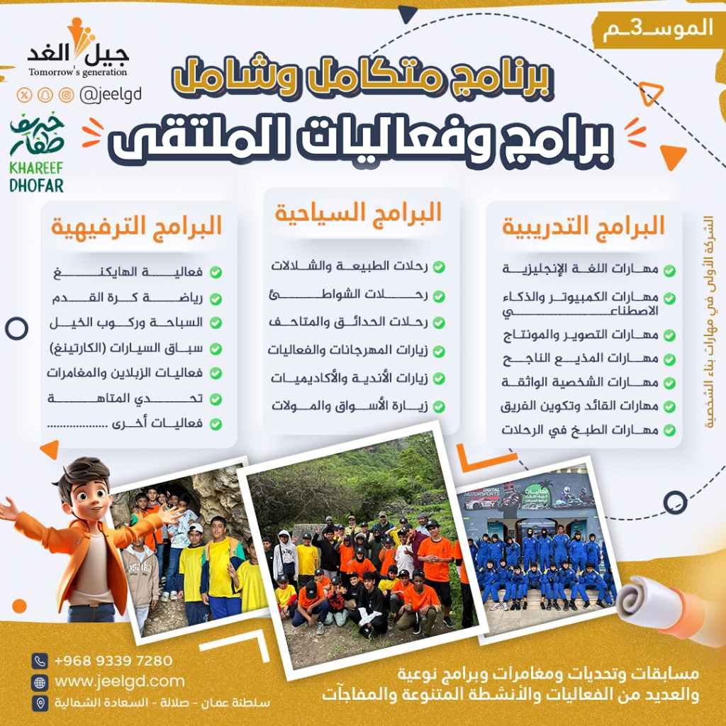 برنامج متكامل وشامل