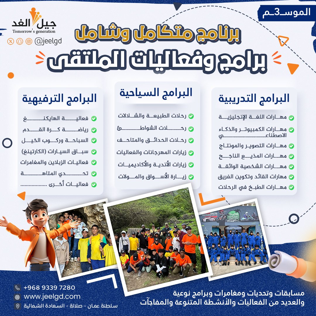 برنامج متكامل وشامل