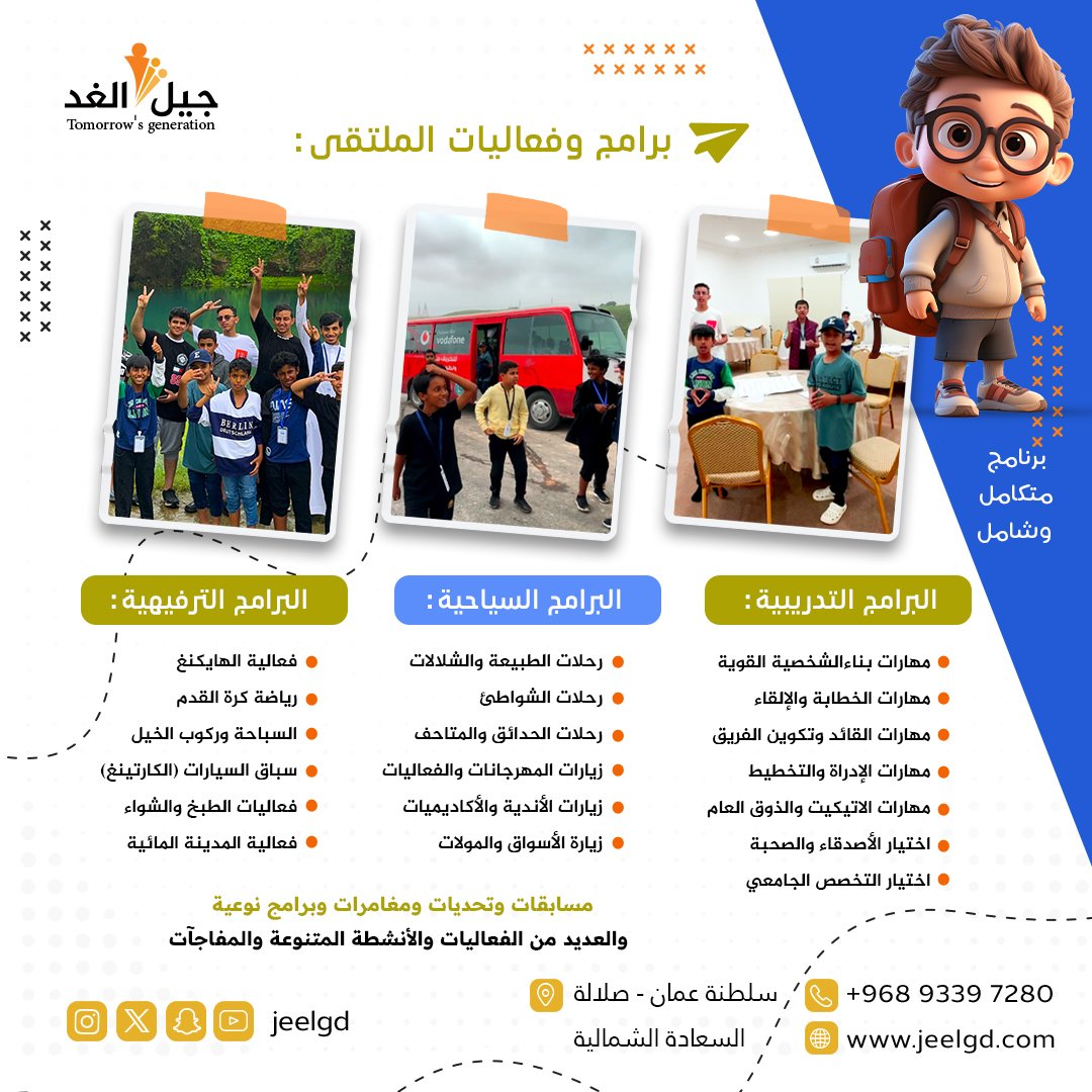 برنامج متكامل وشامل