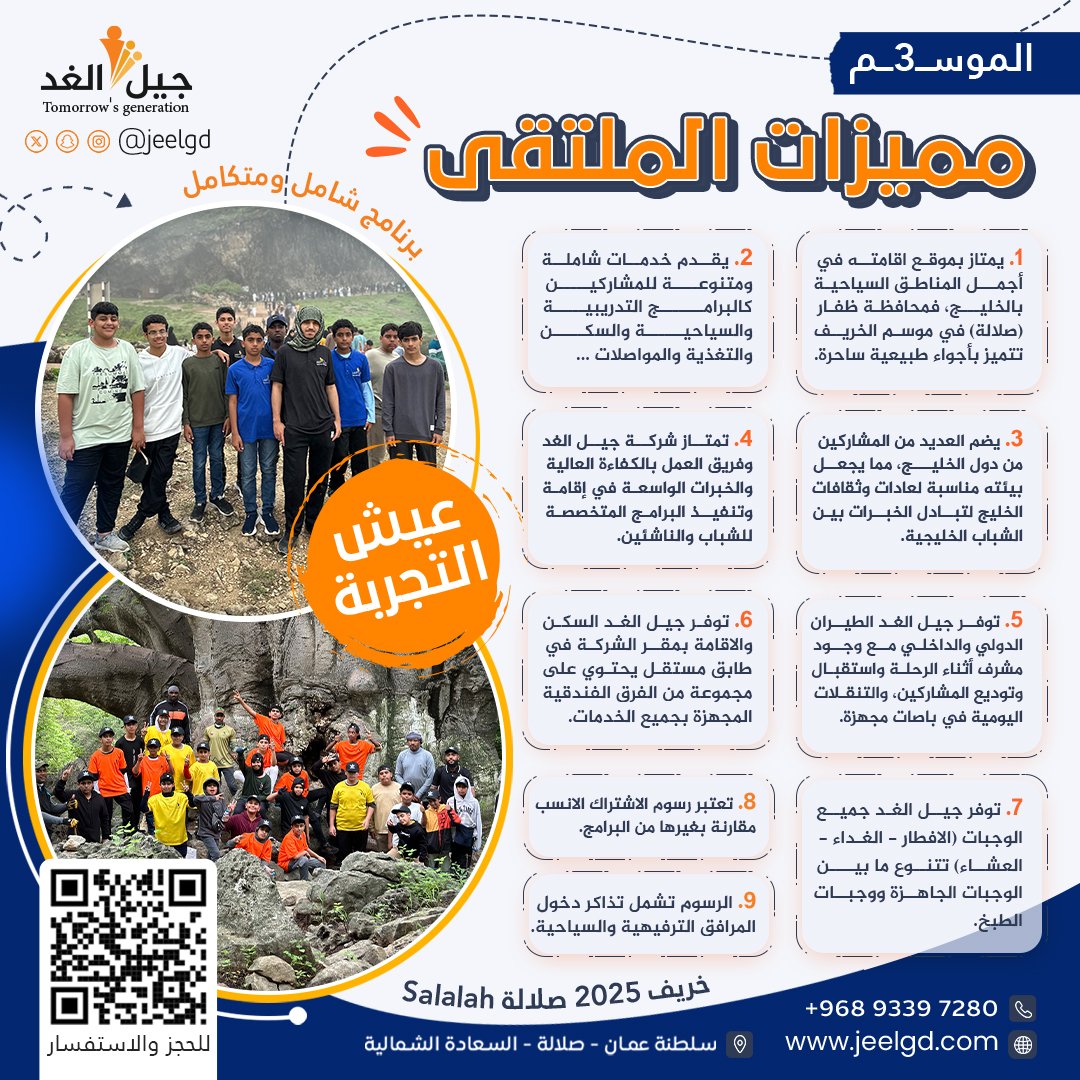 برنامج متكامل وشامل