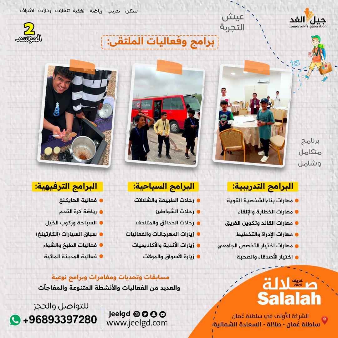 برنامج متكامل وشامل