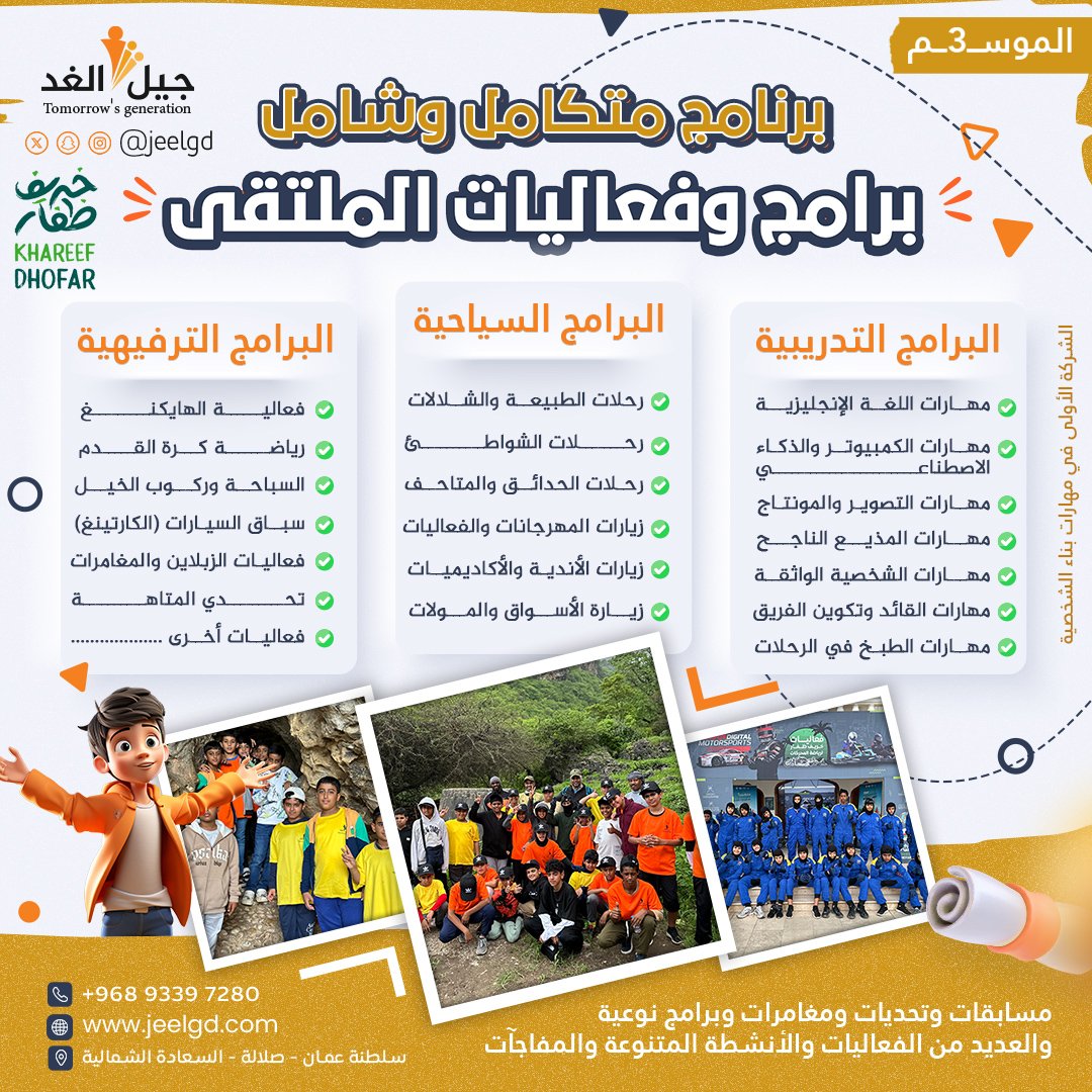 برنامج متكامل وشامل