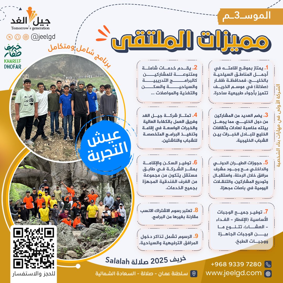 برنامج متكامل وشامل