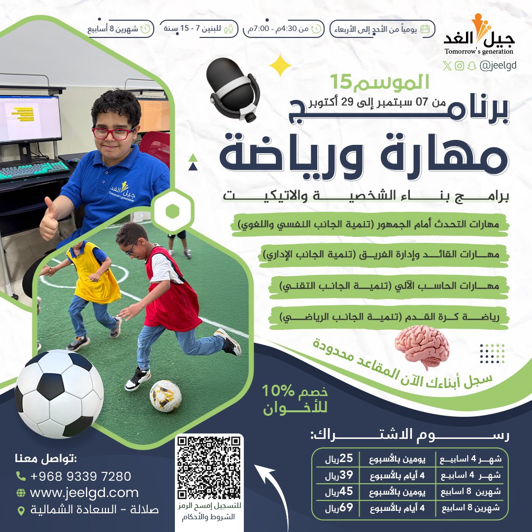 مهارة ورياضة