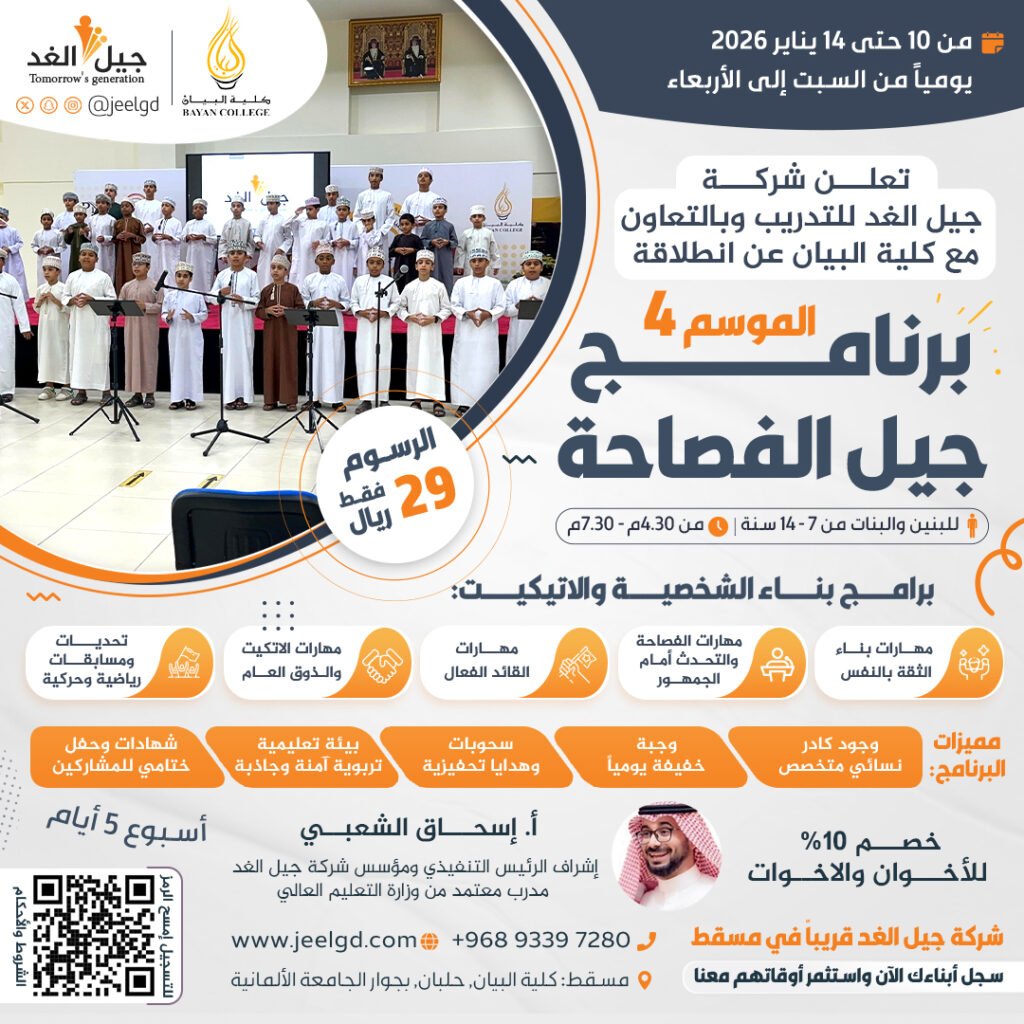 الفصاحة 4