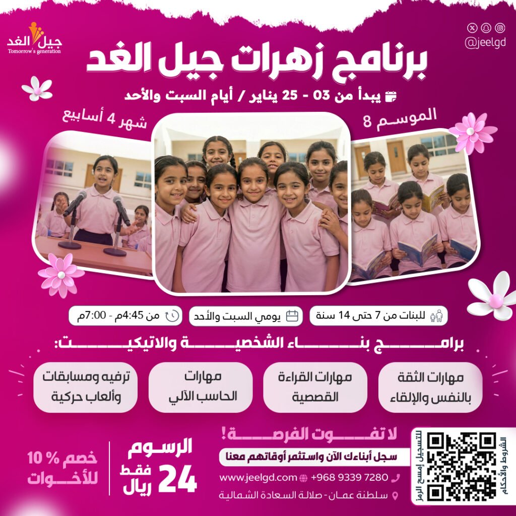 زهرات 8